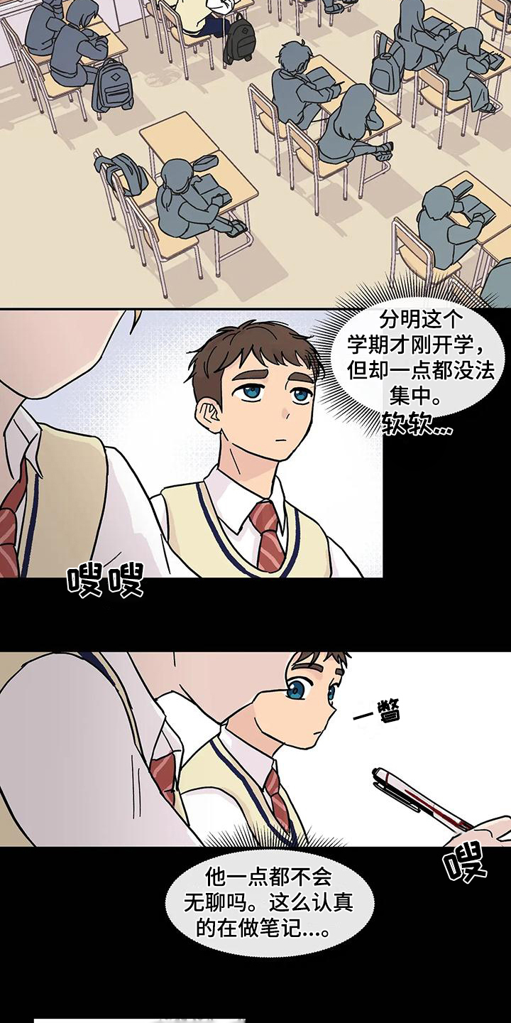 平衡游戏 - 第1章优柔寡断 - 第13张图