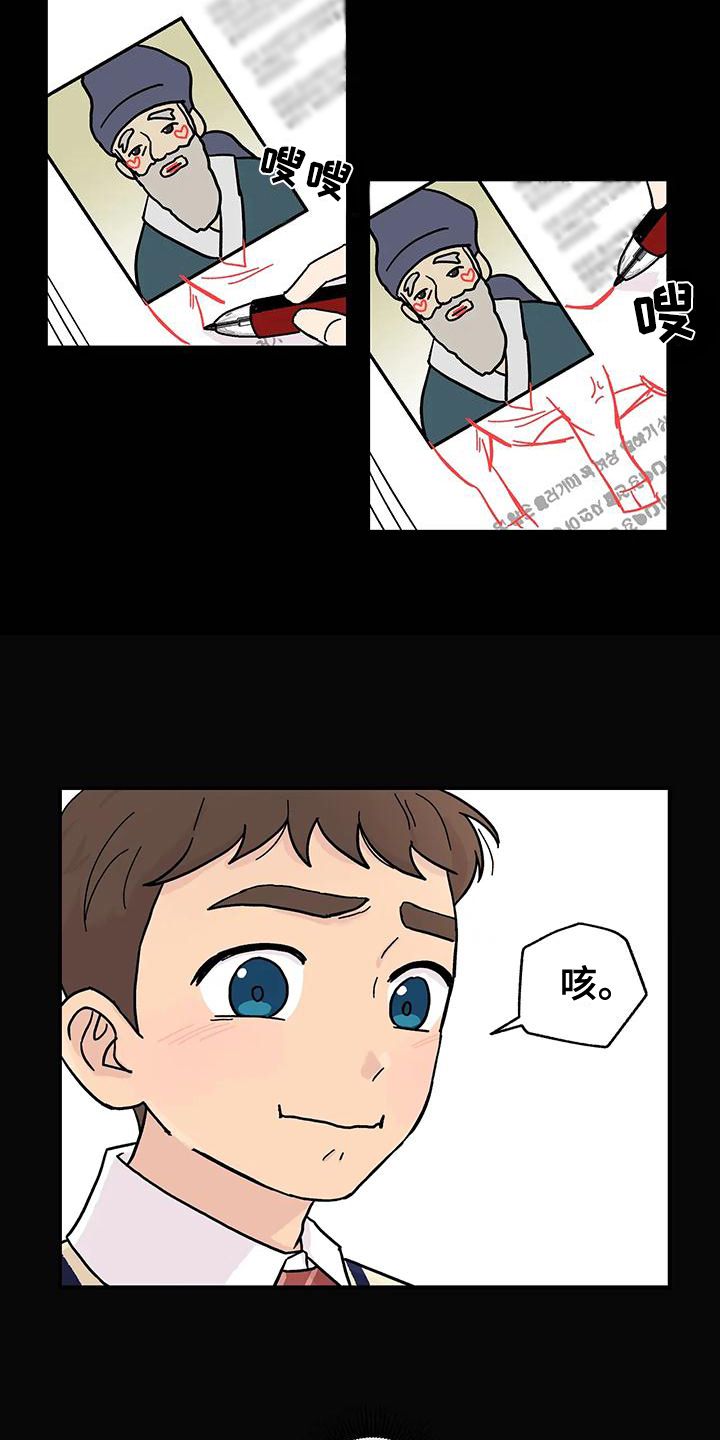 平衡游戏 - 第1章优柔寡断 - 第14张图