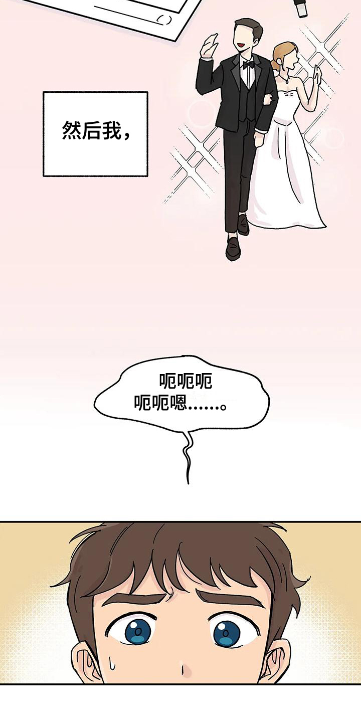 平衡游戏 - 第1章优柔寡断 - 第2张图