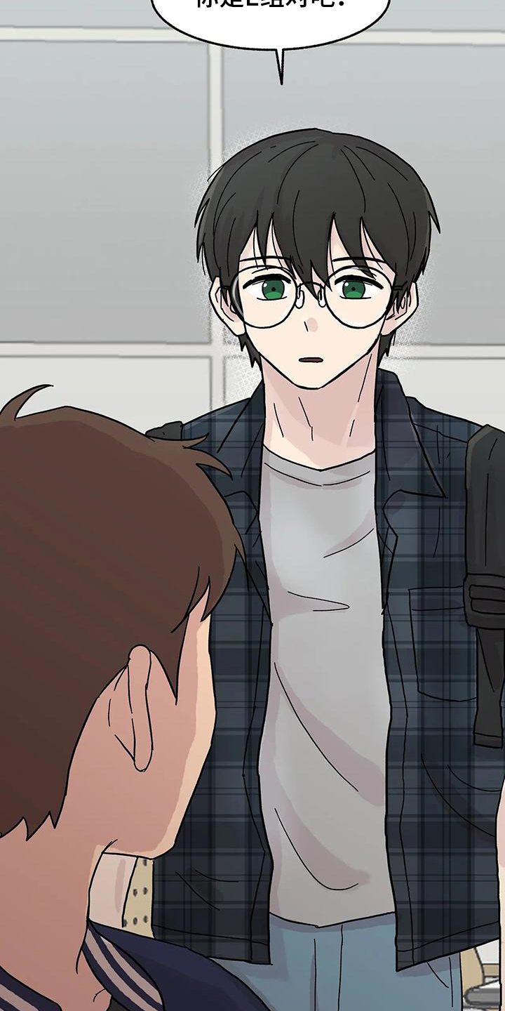 平衡游戏 - 第5章组员 - 第10张图