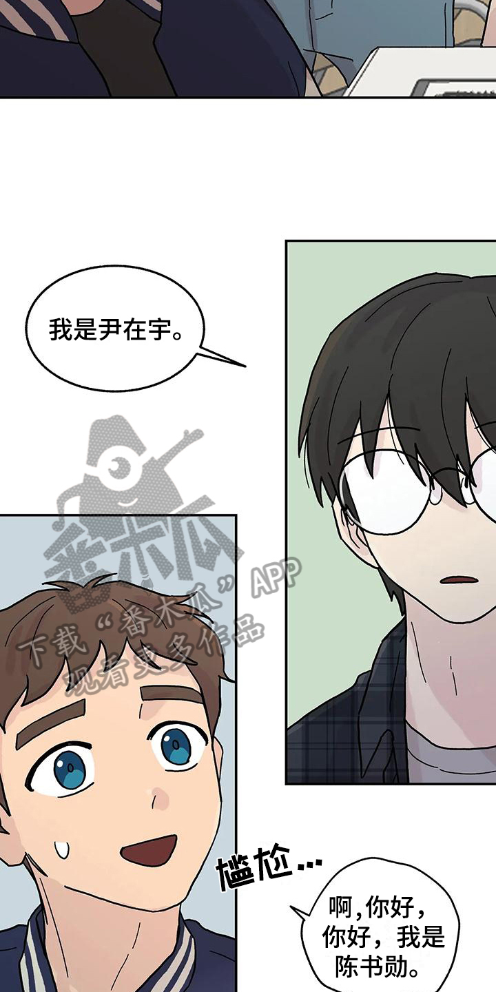 平衡游戏 - 第5章组员 - 第11张图