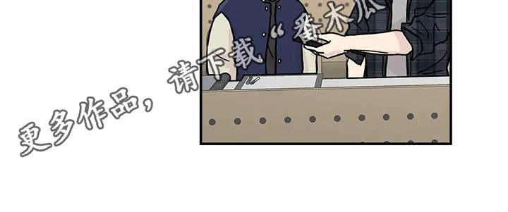 平衡游戏 - 第5章组员 - 第18张图