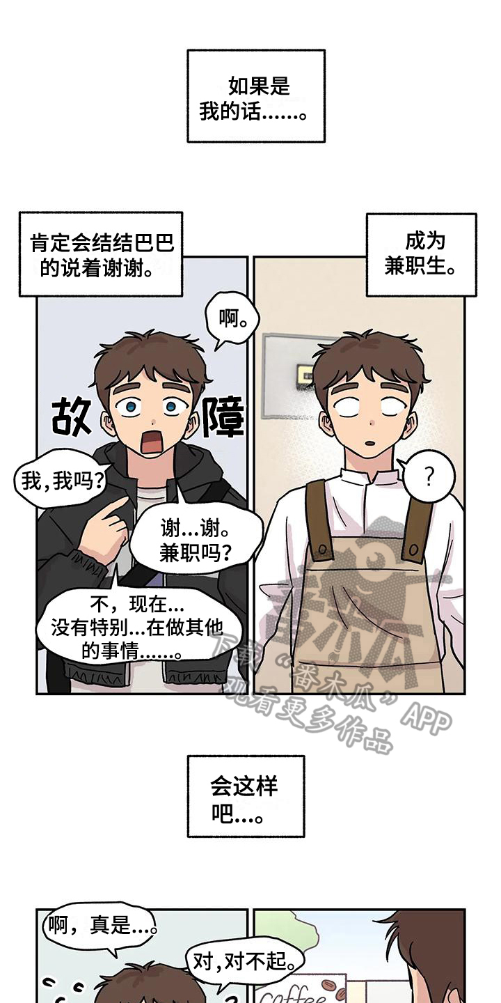 平衡游戏 - 第5章组员 - 第1张图