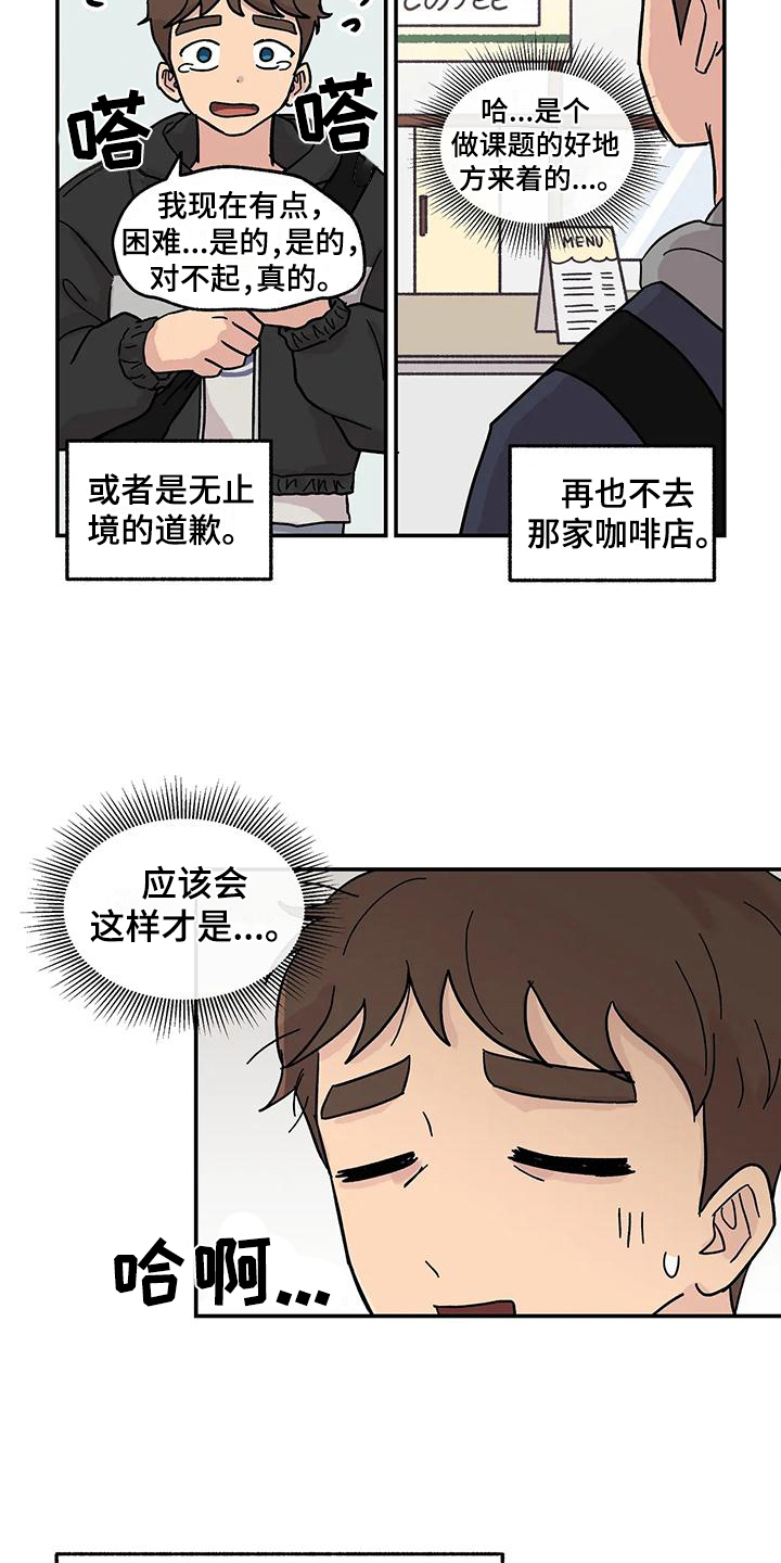 平衡游戏 - 第5章组员 - 第2张图