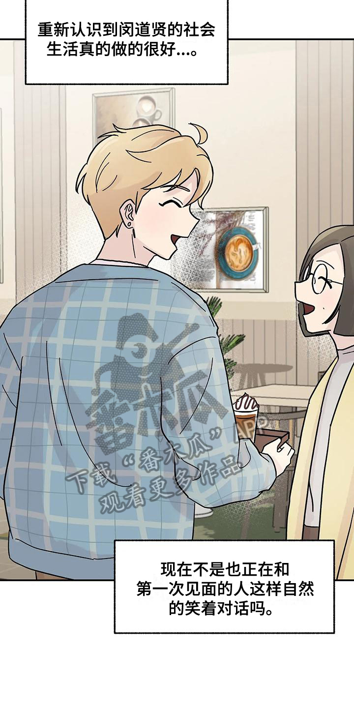 平衡游戏 - 第5章组员 - 第3张图