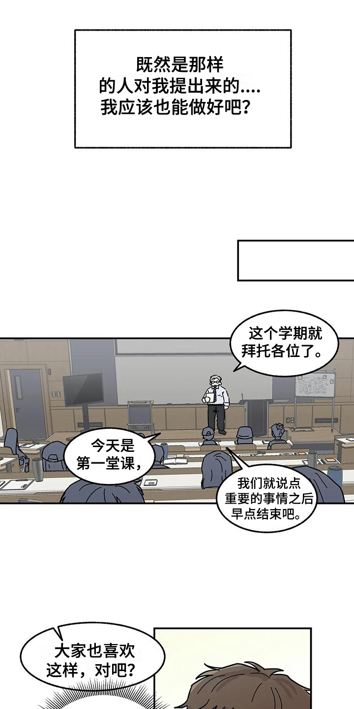 平衡游戏 - 第5章组员 - 第4张图