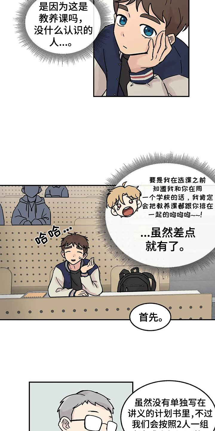 平衡游戏 - 第5章组员 - 第5张图