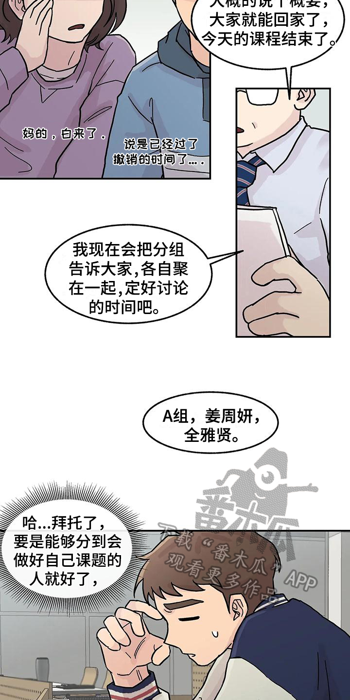 平衡游戏 - 第5章组员 - 第7张图