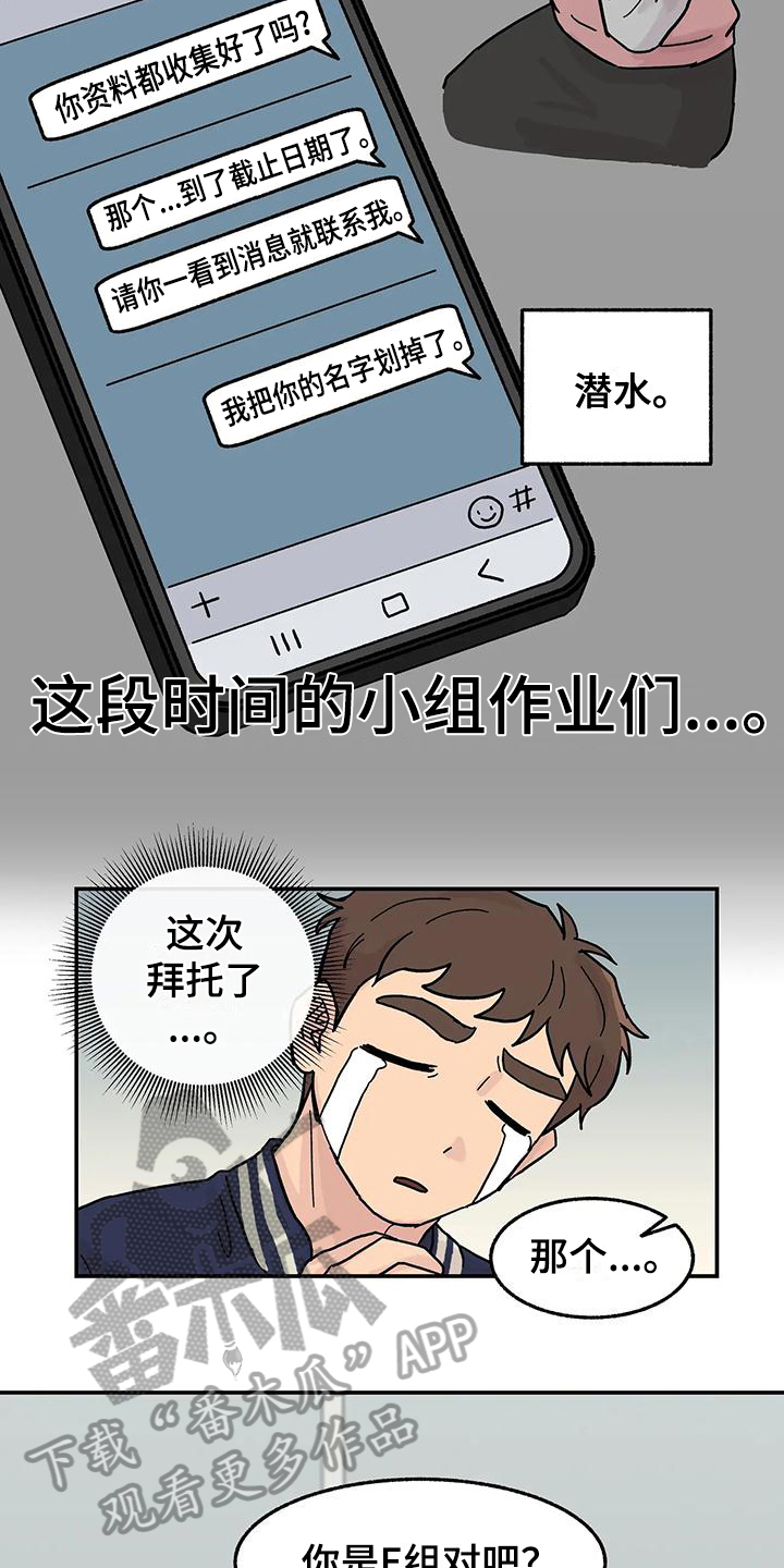 平衡游戏 - 第5章组员 - 第9张图