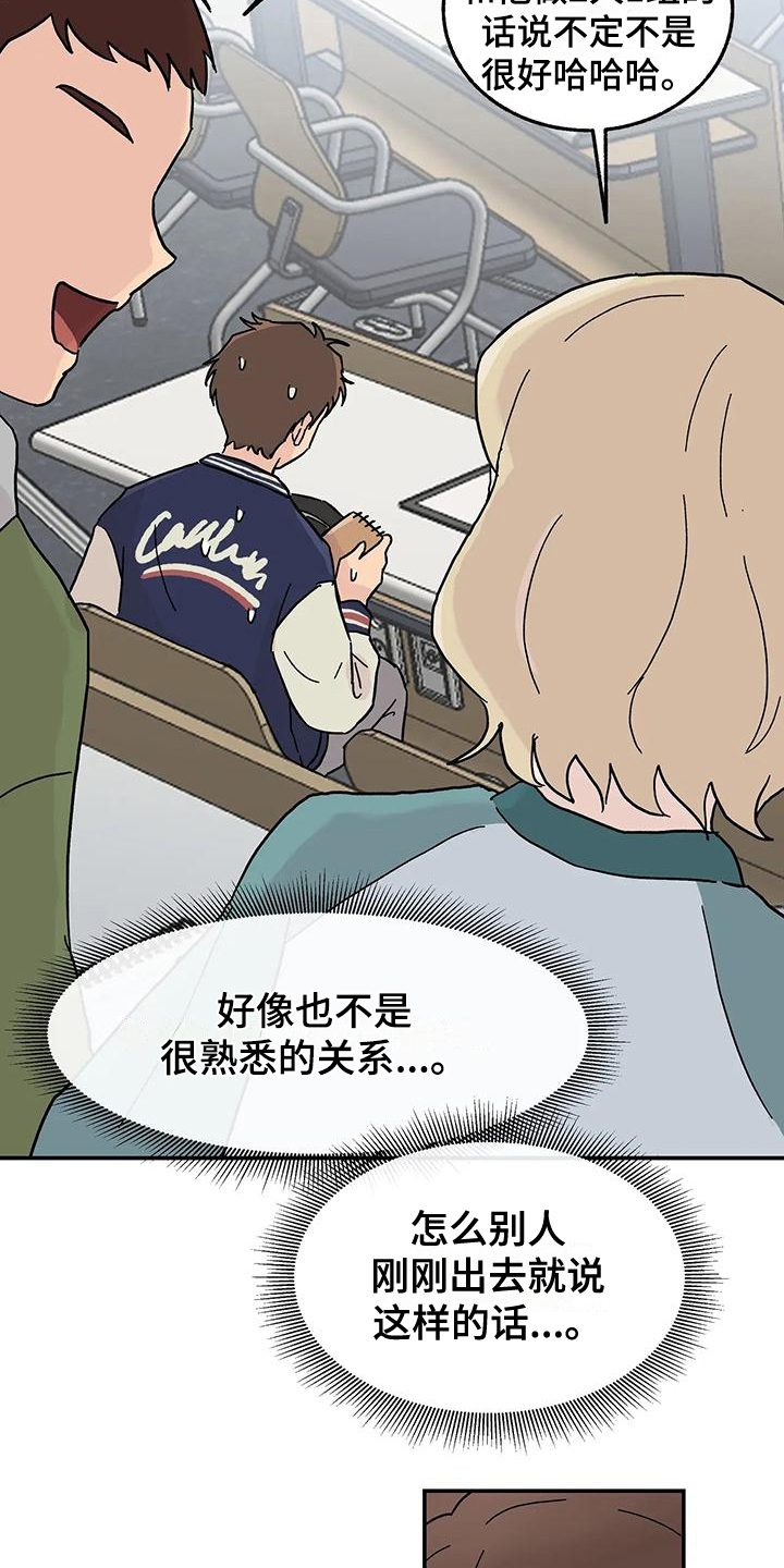 平衡游戏 - 第6章好孩子 - 第9张图