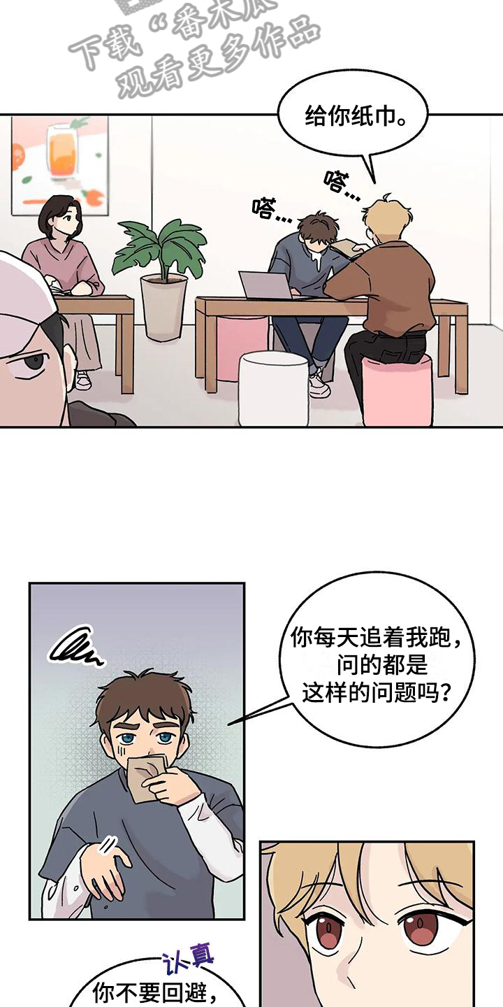 平衡游戏 - 第7章平衡游戏 - 第10张图