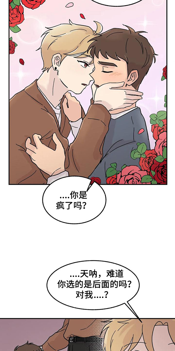 平衡游戏 - 第7章平衡游戏 - 第13张图