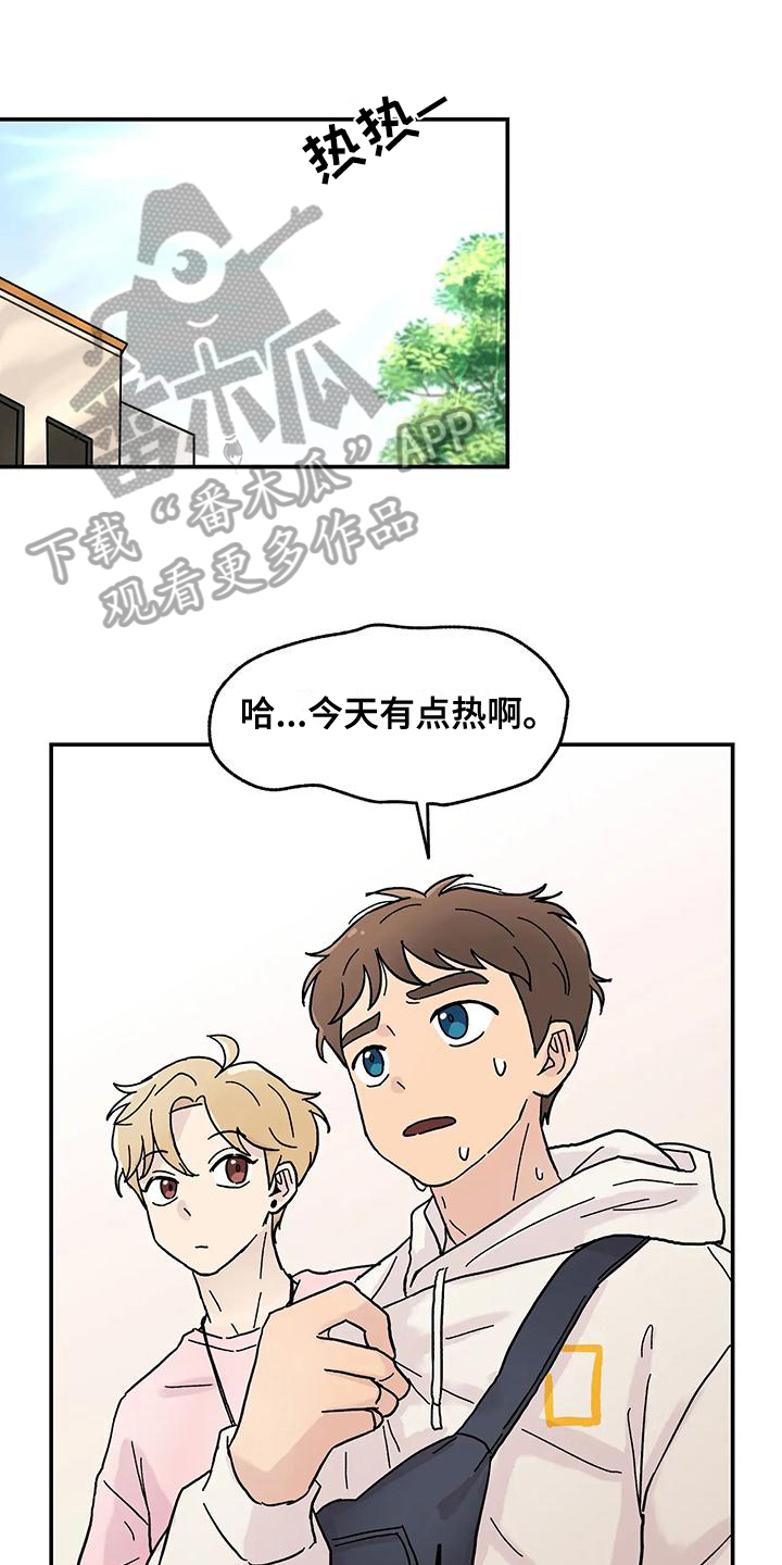 平衡游戏 - 第7章平衡游戏 - 第1张图