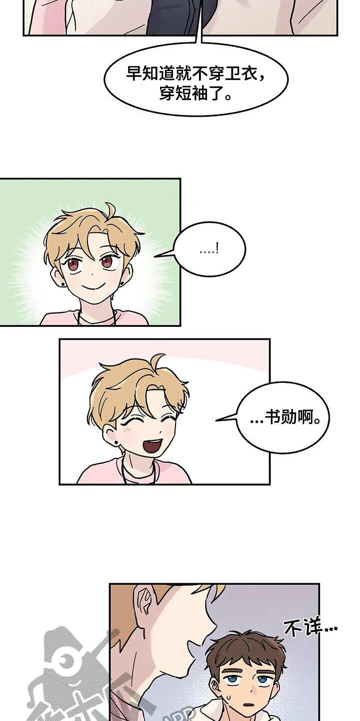 平衡游戏 - 第7章平衡游戏 - 第2张图