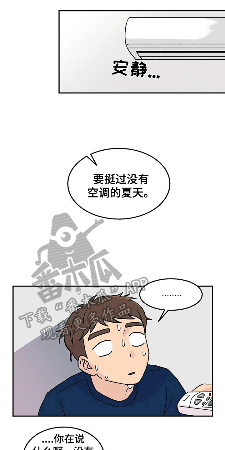 平衡游戏 - 第7章平衡游戏 - 第4张图