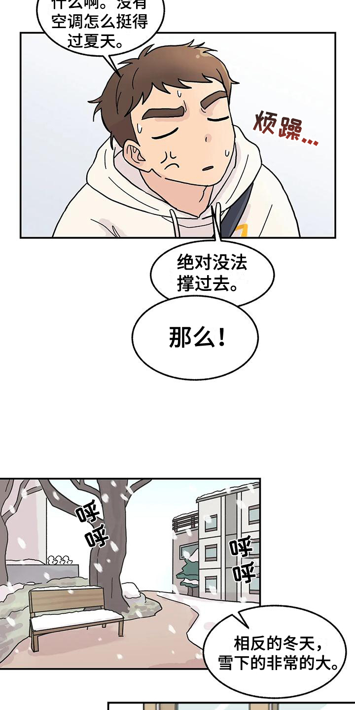 平衡游戏 - 第7章平衡游戏 - 第5张图