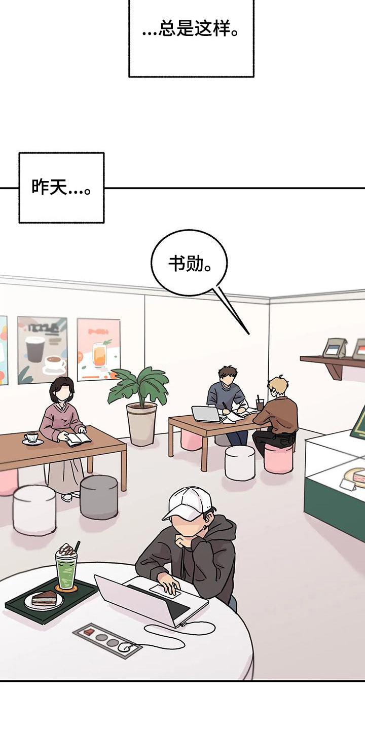 平衡游戏 - 第7章平衡游戏 - 第8张图