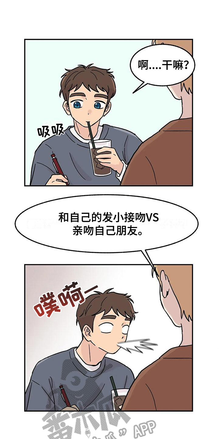 平衡游戏 - 第7章平衡游戏 - 第9张图