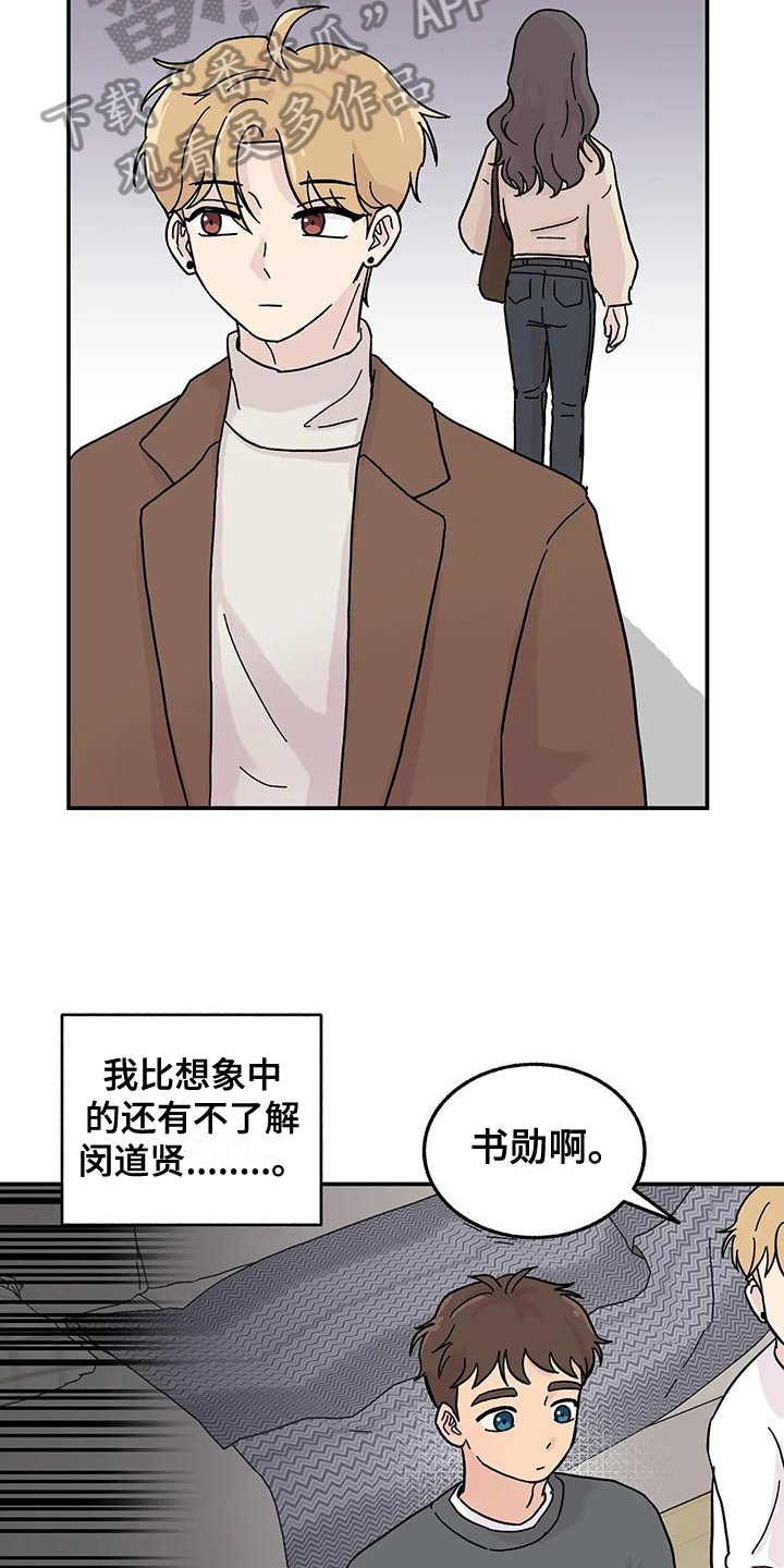 平衡游戏 - 第9章体验 - 第10张图