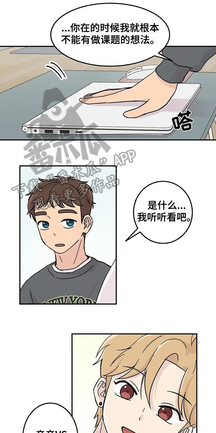 平衡游戏 - 第9章体验 - 第12张图