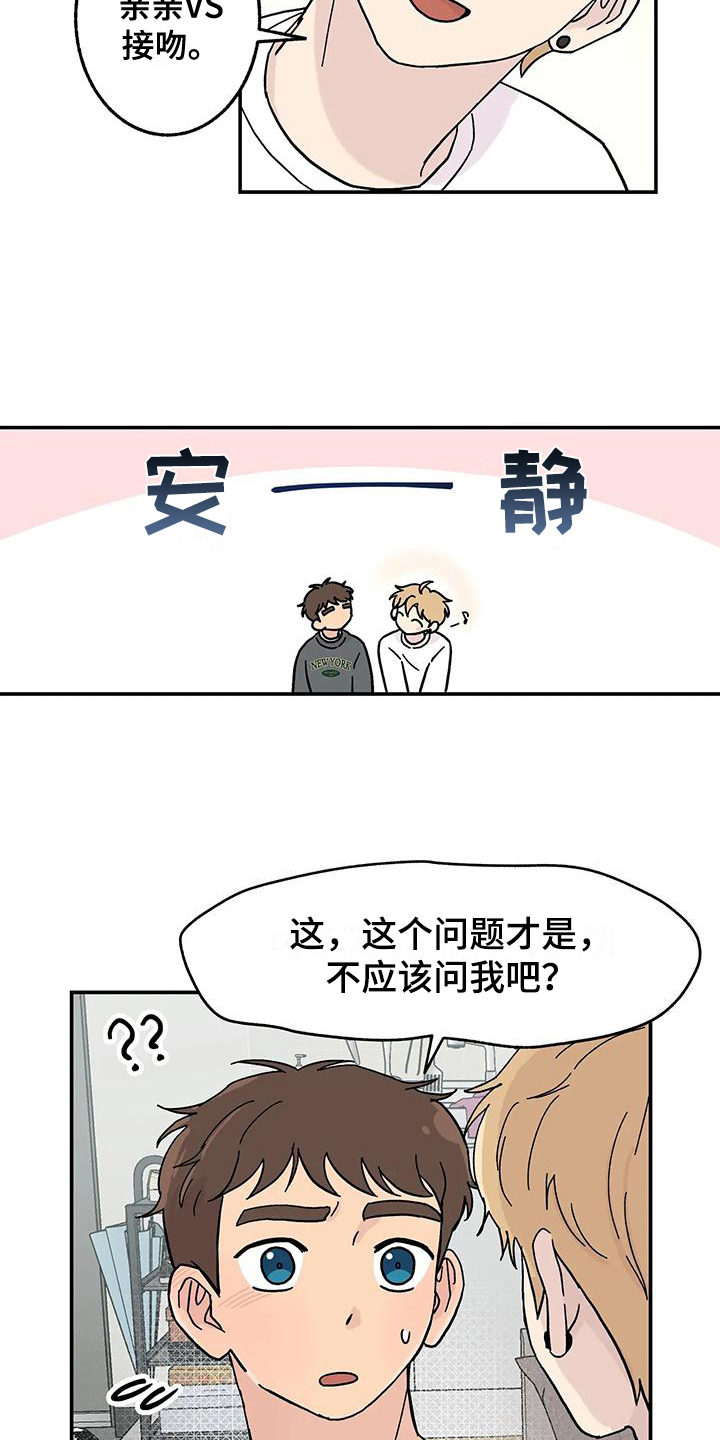 平衡游戏 - 第9章体验 - 第13张图