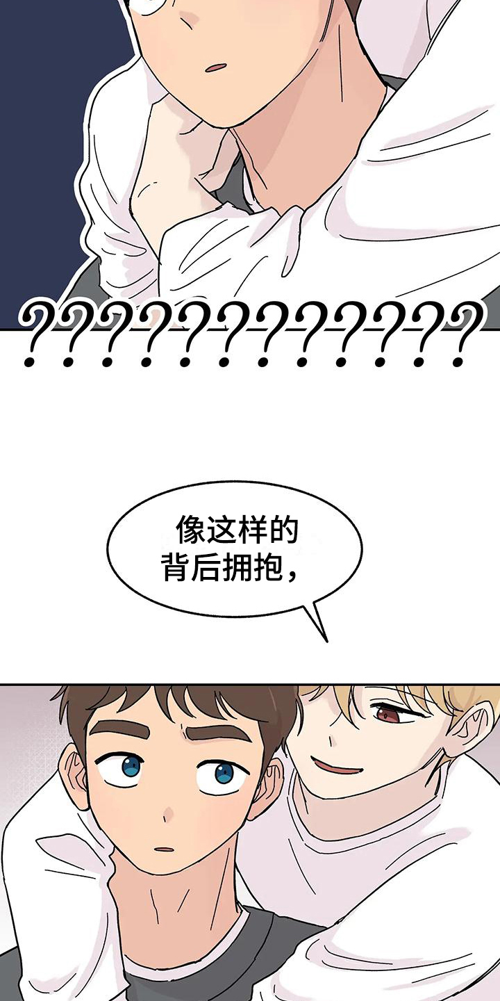 平衡游戏 - 第9章体验 - 第2张图