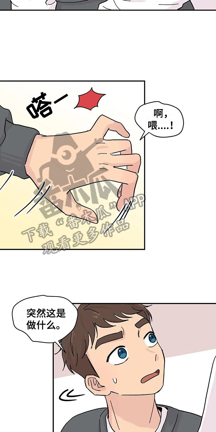 平衡游戏 - 第9章体验 - 第3张图