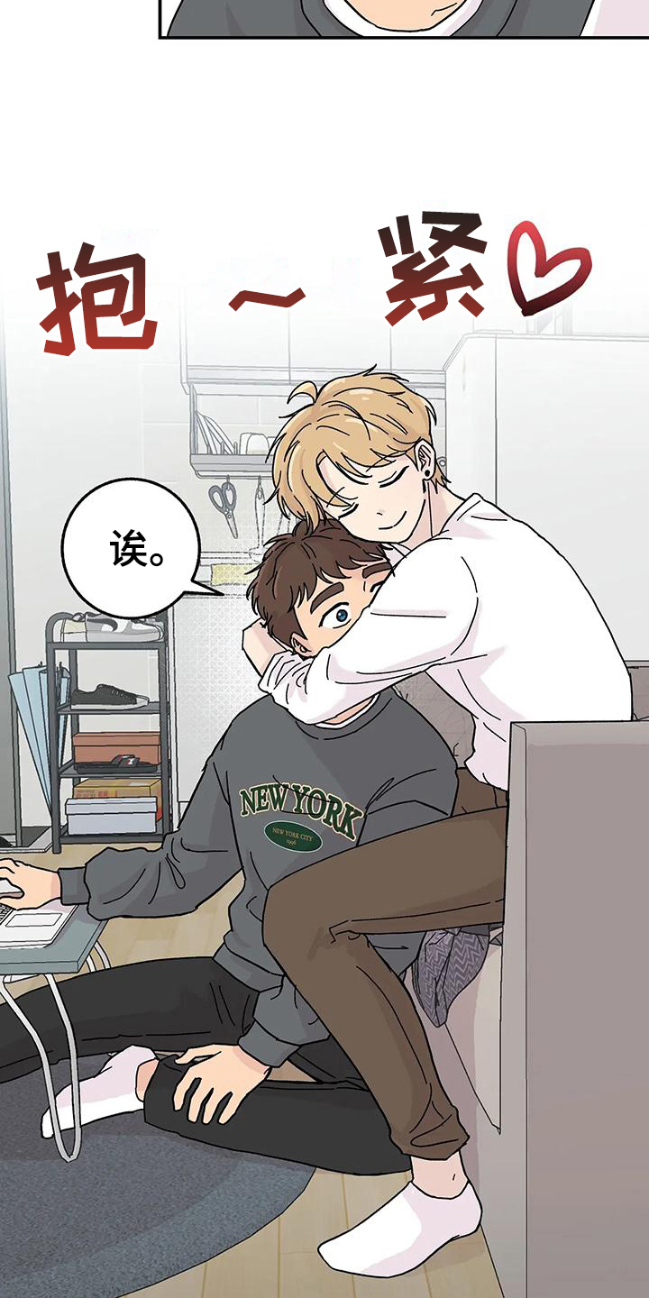 平衡游戏 - 第9章体验 - 第4张图