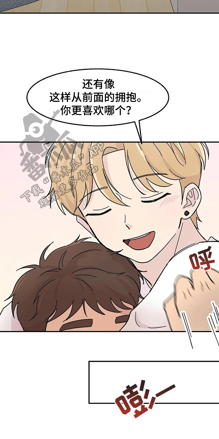 平衡游戏 - 第9章体验 - 第5张图