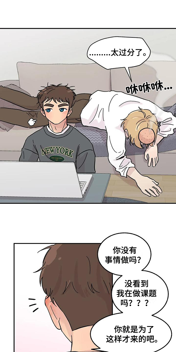 平衡游戏 - 第9章体验 - 第6张图