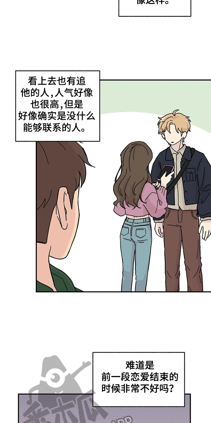 平衡游戏 - 第9章体验 - 第9张图