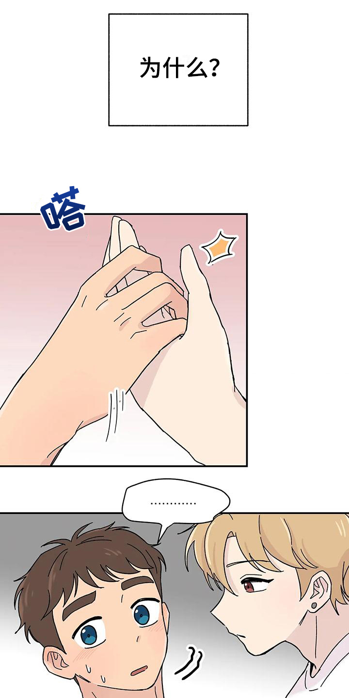 平衡游戏 - 第10章不能错过 - 第10张图