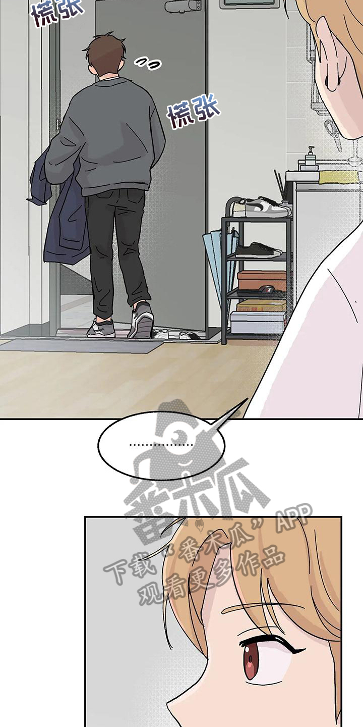 平衡游戏 - 第10章不能错过 - 第13张图