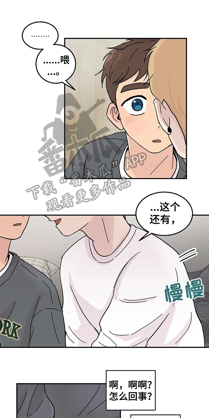 平衡游戏 - 第10章不能错过 - 第1张图