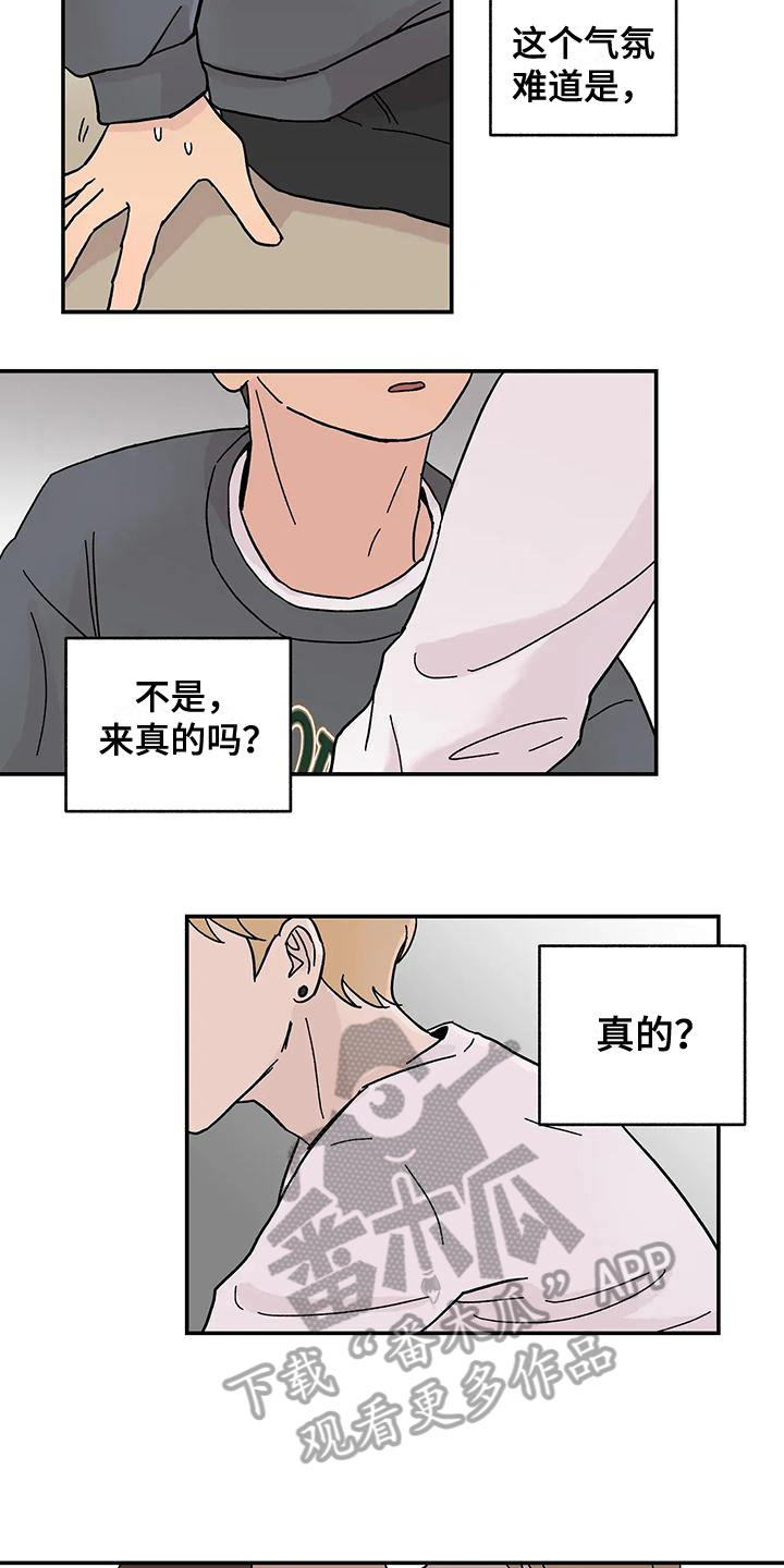 平衡游戏 - 第10章不能错过 - 第2张图