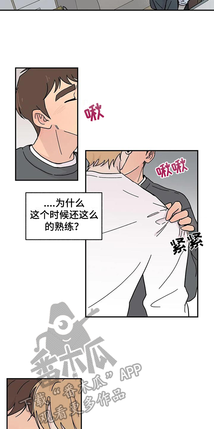 平衡游戏 - 第10章不能错过 - 第5张图