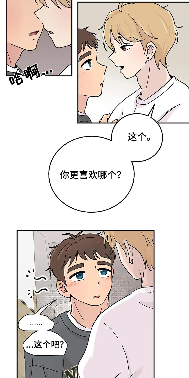 平衡游戏 - 第10章不能错过 - 第6张图