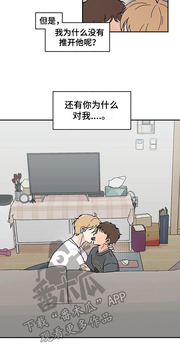 平衡游戏 - 第10章不能错过 - 第9张图