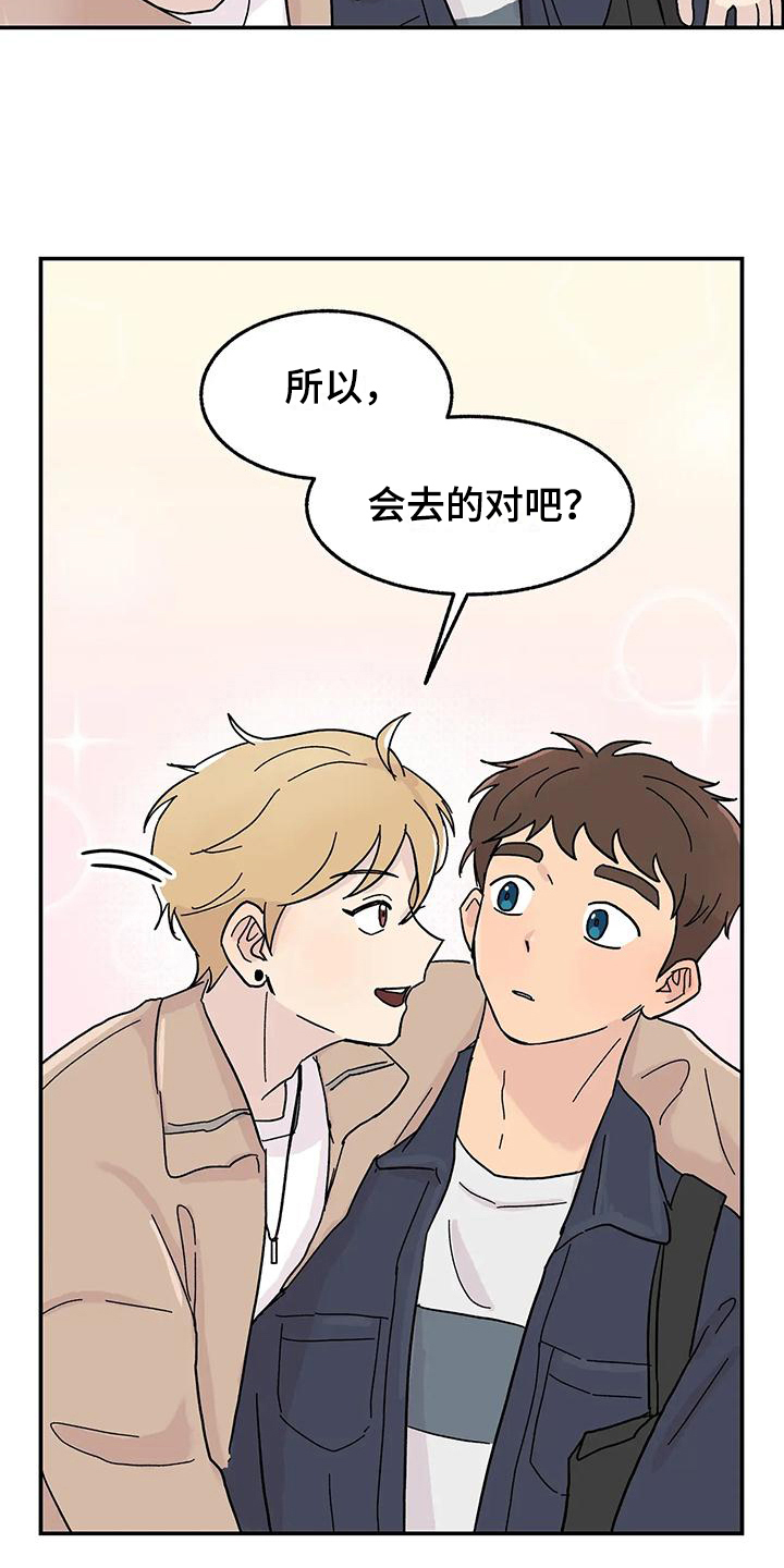 平衡游戏 - 第8章亲近 - 第13张图