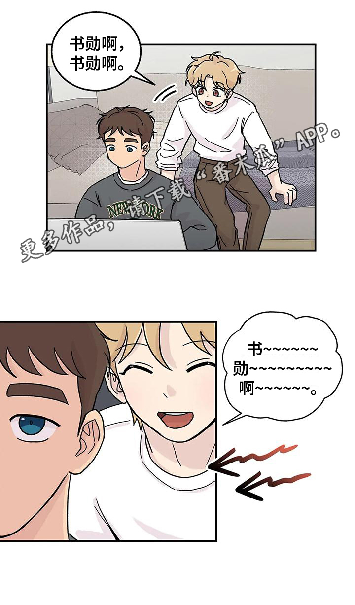 平衡游戏 - 第8章亲近 - 第18张图