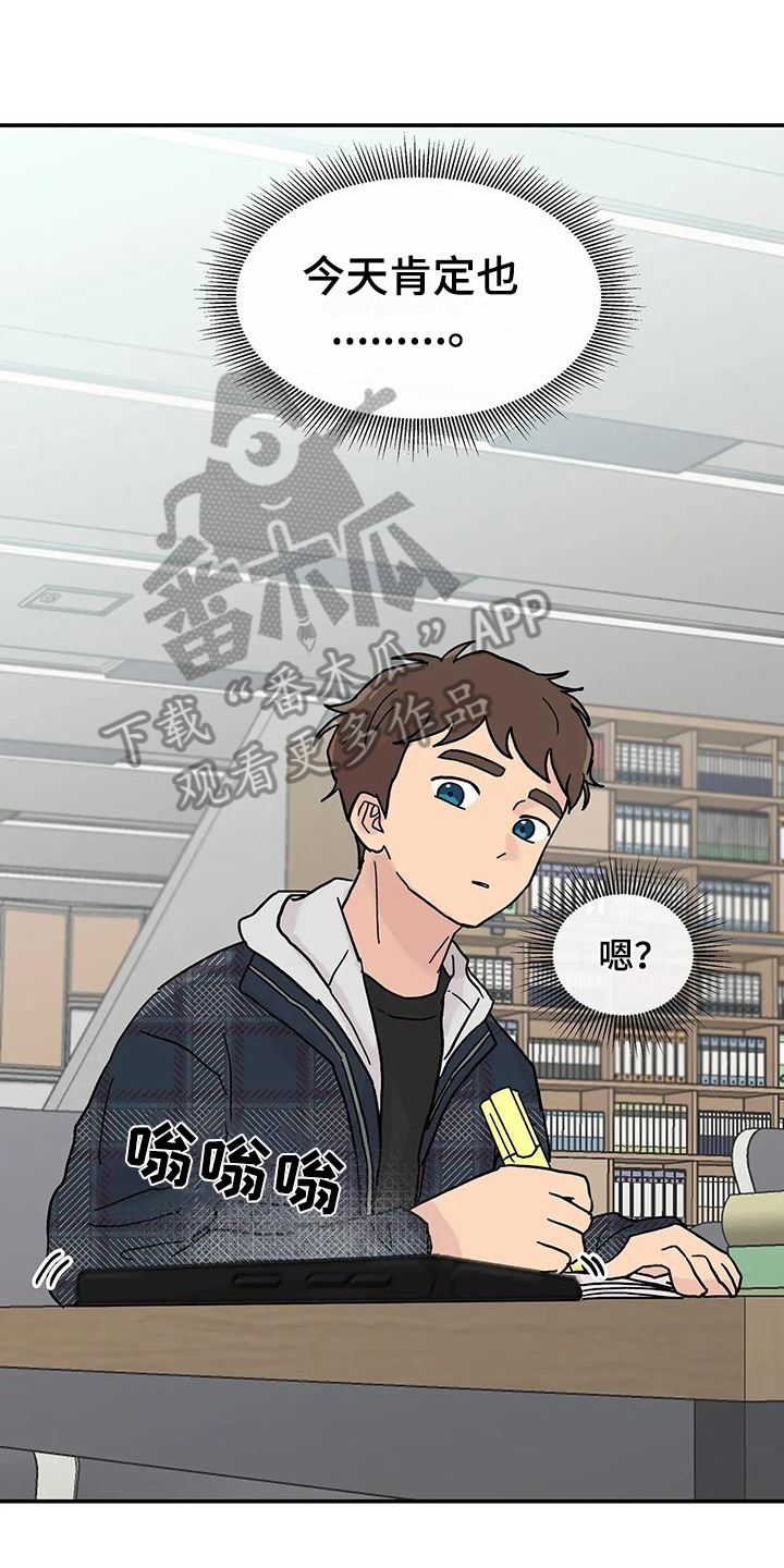 平衡游戏 - 第8章亲近 - 第1张图