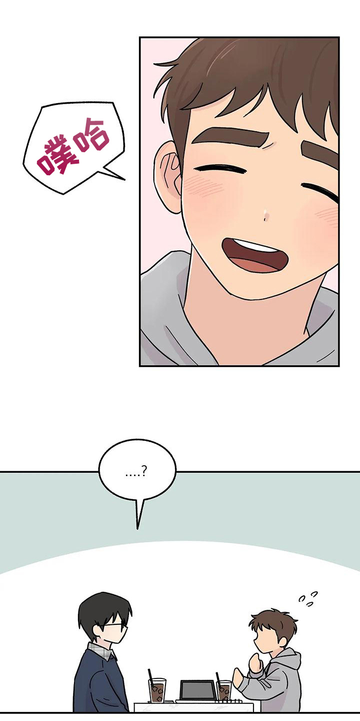 平衡游戏 - 第12章共同话题 - 第11张图