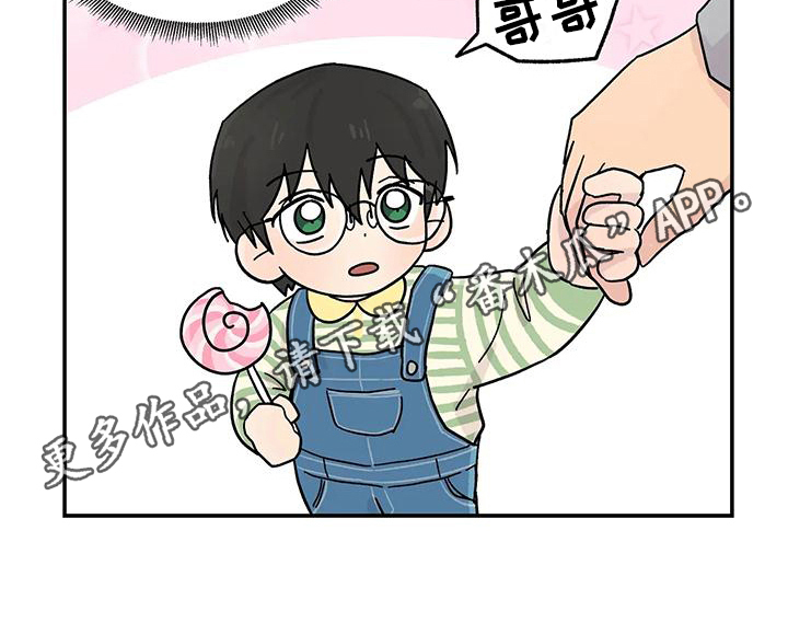 平衡游戏 - 第12章共同话题 - 第17张图