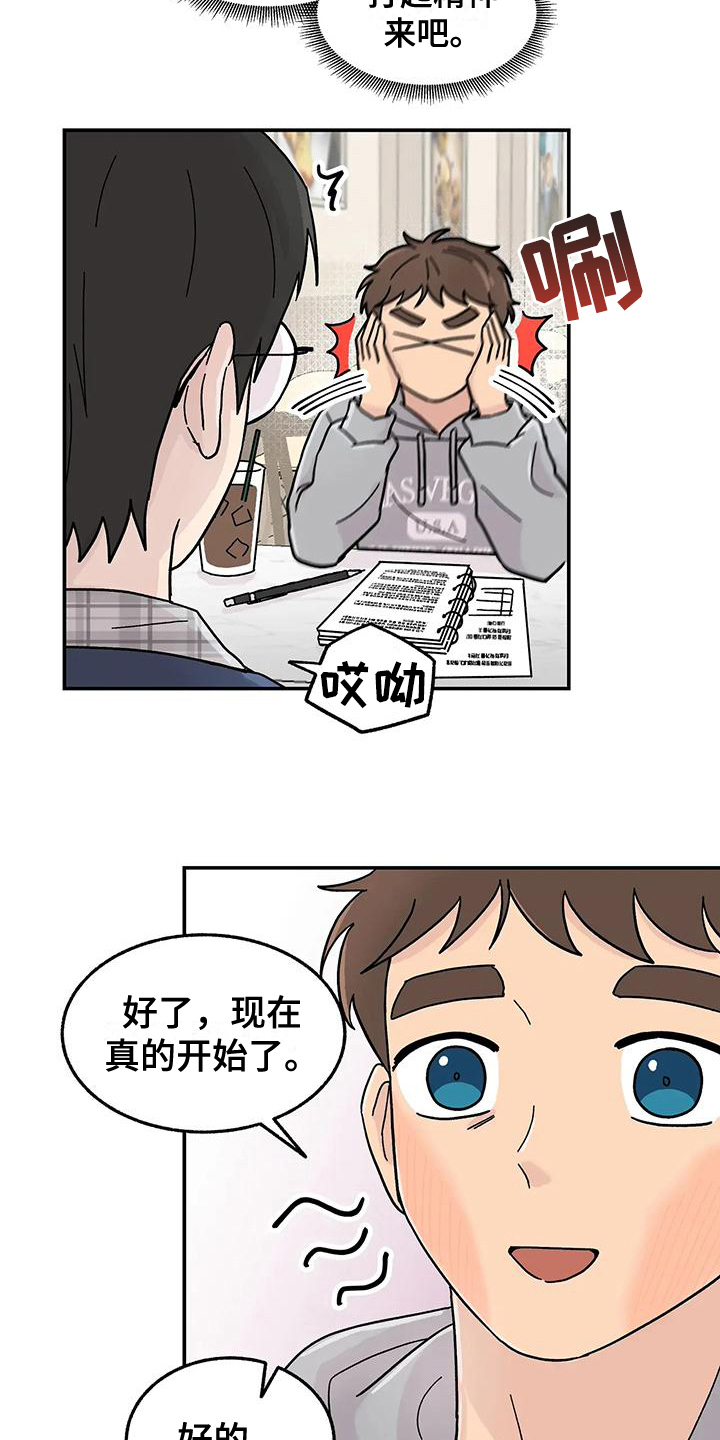 平衡游戏 - 第11章躲避 - 第14张图