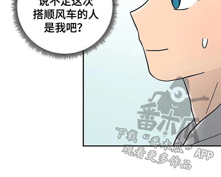 平衡游戏 - 第11章躲避 - 第17张图