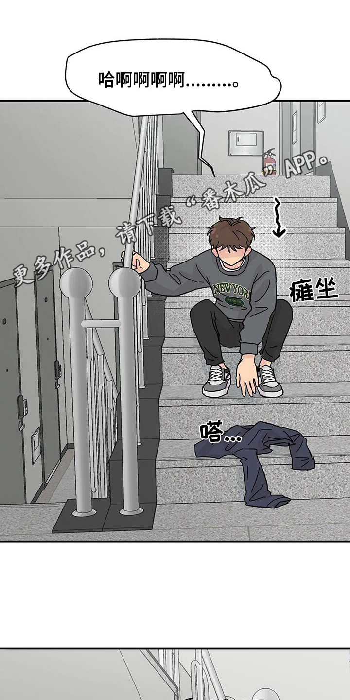 平衡游戏 - 第11章躲避 - 第1张图