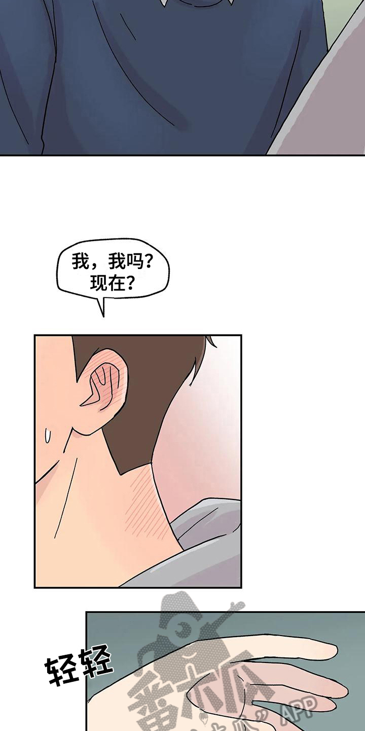 平衡游戏 - 第11章躲避 - 第6张图