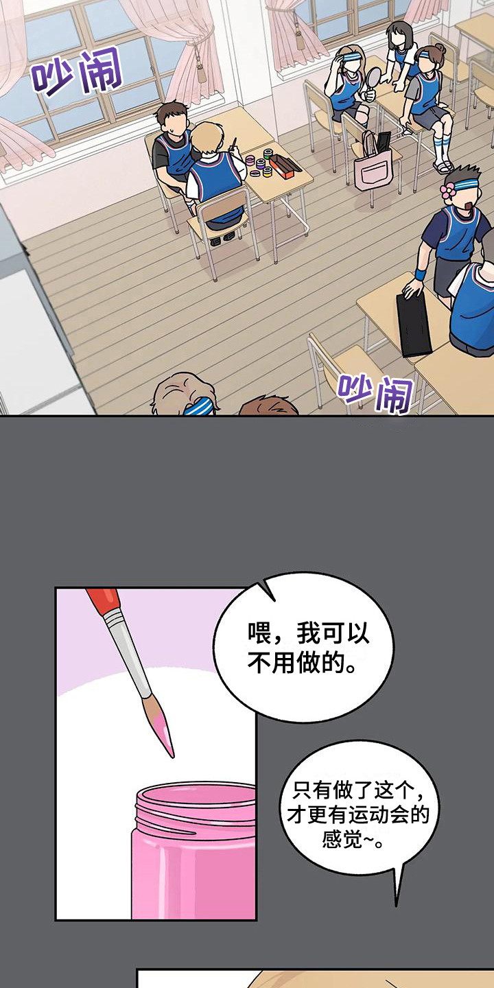 平衡游戏 - 第14章不一样 - 第12张图