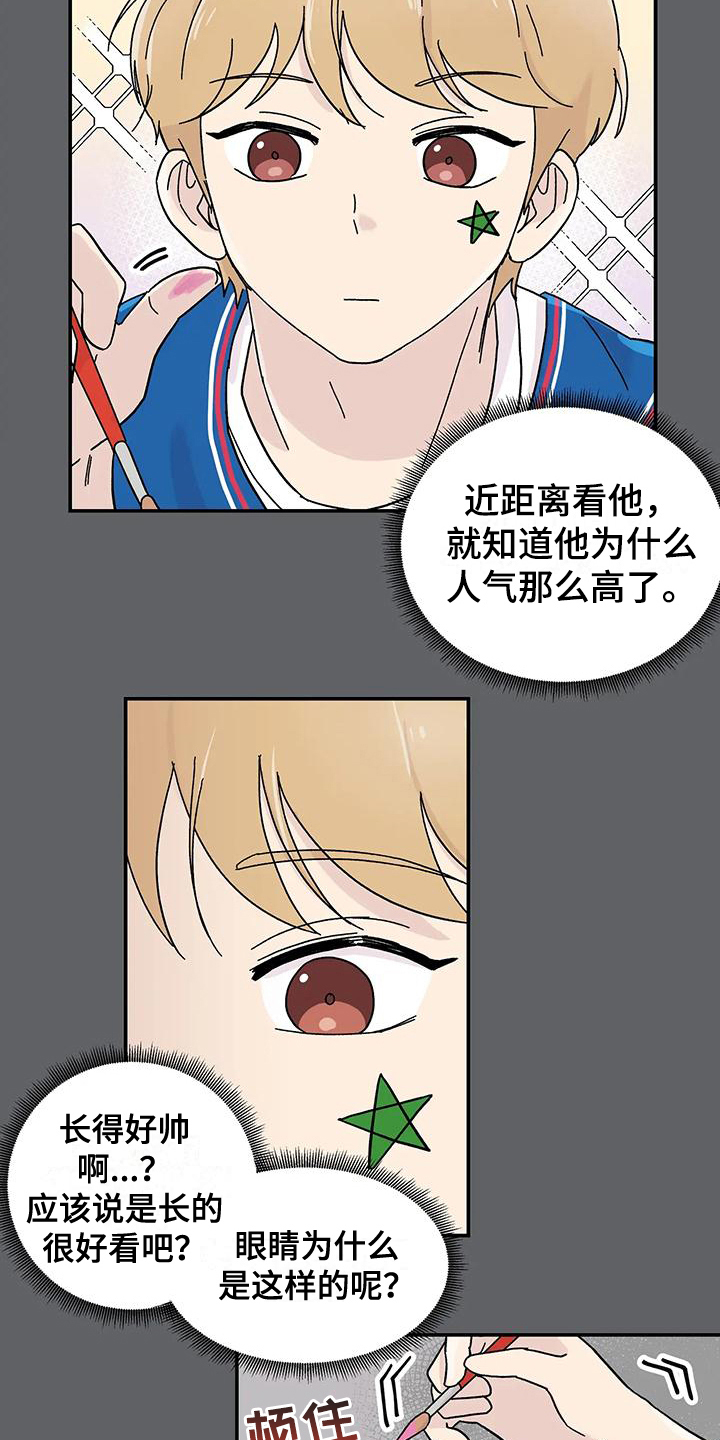 平衡游戏 - 第14章不一样 - 第16张图