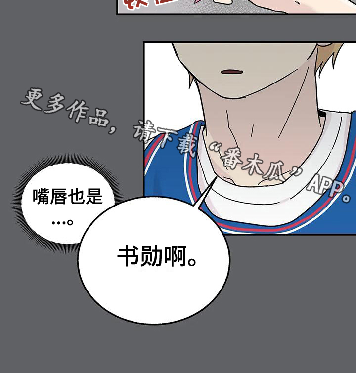 平衡游戏 - 第14章不一样 - 第17张图